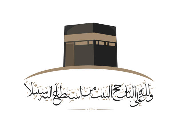 Hajj